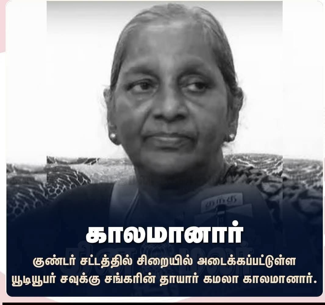 Shalin Maria Lawrence tweet media