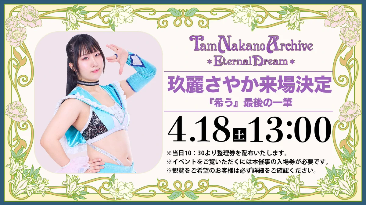 スターダム✪STARDOM on X: 