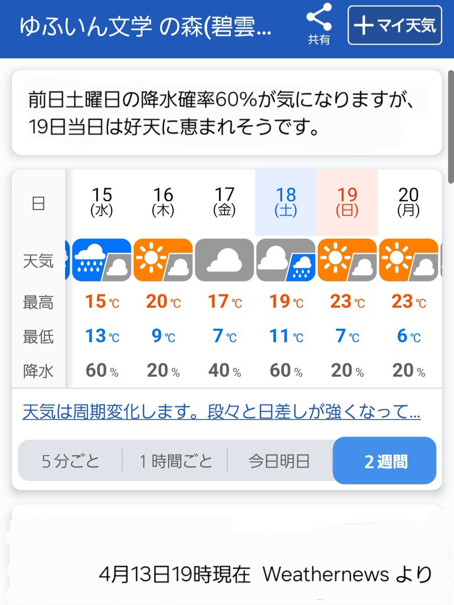 Book_LOVE_Oita's tweet photo. 今週末、19日(日)は「ゆふいん本楽の日」。
春秋 年2回、ゆふいん文学の森で開催している本のイベントです。

地元大分で活動している作家さんや、大学生の文芸サークルによるオリジナルのZINE、手作りのブックカバーや布絵本、CDや鼻笛、もちろん古本の販売もあります。

↓ https://t.co/eGCsSsyKh3