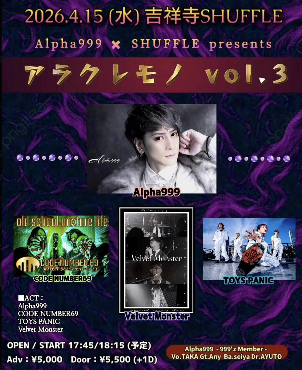 bbfsf's tweet photo. 明後日4/15は吉祥寺SHUFFLEでCODE NUMBER 69
19:30過ぎから演奏開始予定です

前日の4/14は叫さん高円寺二万電圧でNeu:NOIZの単独公演
私はTD作業を進める予定です https://t.co/NBtHUBqcPJ