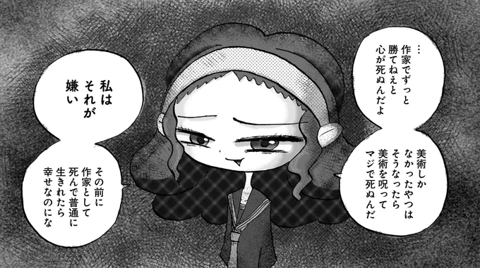 『コンセプチャル・ガール』11話目は単行本発売に伴い、16日で会員限定公開に切り替わります!まだの方、是非読んでみてください🐧

すごい作品を作るけど、なんか怖いよ扉さん!
https://t.co/VRuxJhVEKT 