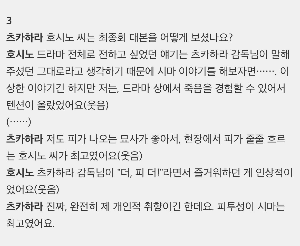 iguegu29's tweet photo. 아니 11화볼때 시청자들은 다죽자이러고있는데 감독님이랑 본체는
호시노겐:히히 재밌다 ◠‿◠
감독: 피 더!!! 피 더!!!!!
이러고있엇다고 https://t.co/9apPDyjaL1