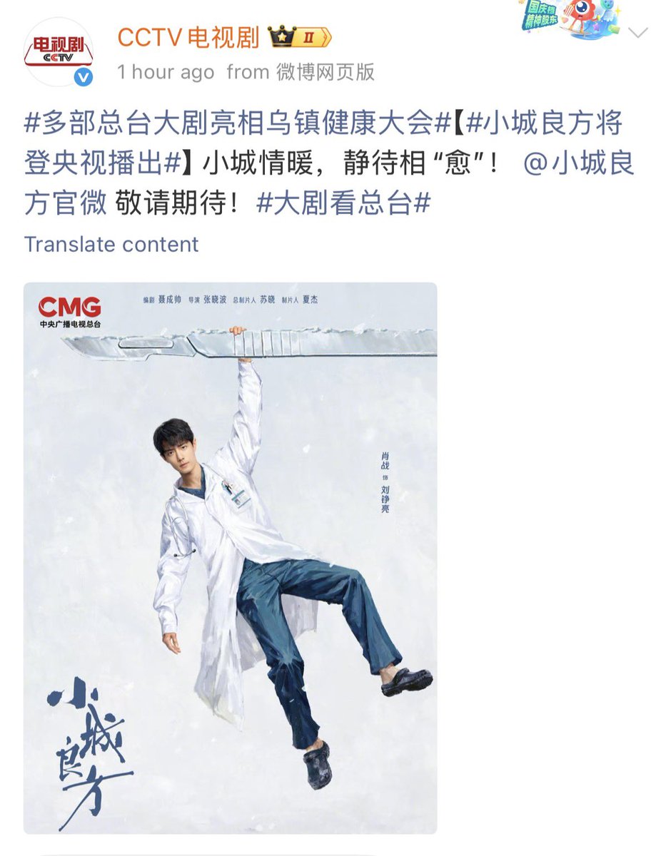 ละครเรื่อง #ASmallTownRemedy เตรียมออกอากาศทาง CCTV ความอบอุ่นในเมืองเล็ก ๆ รอคอยการเยียวยา!

🔗 weibo.com/2030112487/528…

#เซียวจ้าน #XiaoZhan