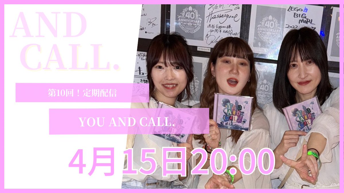 AND CALL.(アンドコール) tweet media