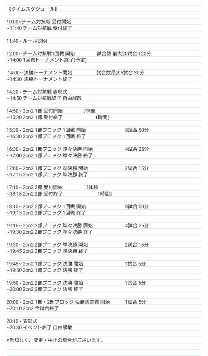 【湾岸マキシ】イベント告知Bot 【大会運営】 tweet media