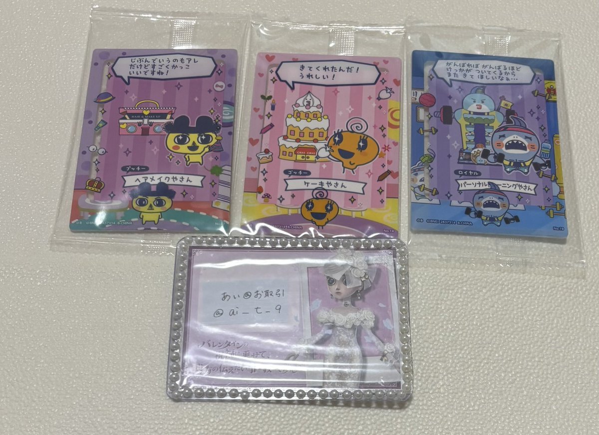 あい@お取引 tweet media