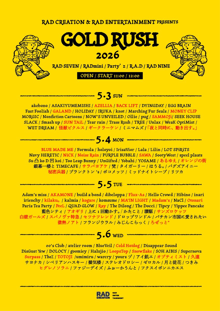 loopstop_band's tweet photo. 【LIVE情報解禁】
2026.5.6(水・祝)

RAD CREATION &amp; RAD ENTERTAINMENT presents  「GOLD RUSH 2026」

📍 名古屋4会場

🎫 https://t.co/qPCdMGJNkF

⏰ OPEN 11:00 / START 12:00

◎最終解禁アーティスト
画像参照 https://t.co/GW4CbI2uQ7