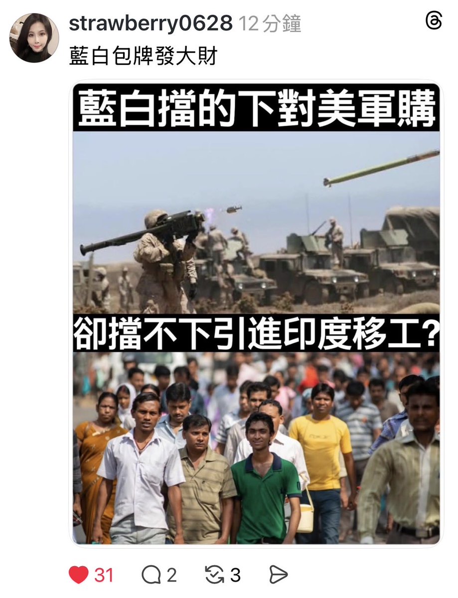 中間選民！ 安納金讚 tweet media