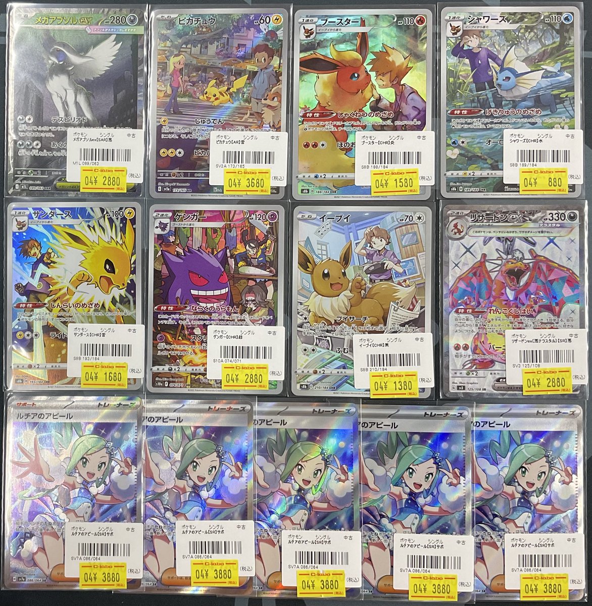 ポケカ　srまとめ売り　ゲンガー　ピカチュウ　リザードン ポケカ srまとめ売り ゲンガー ピカチュウ リザードン 【公式通販】