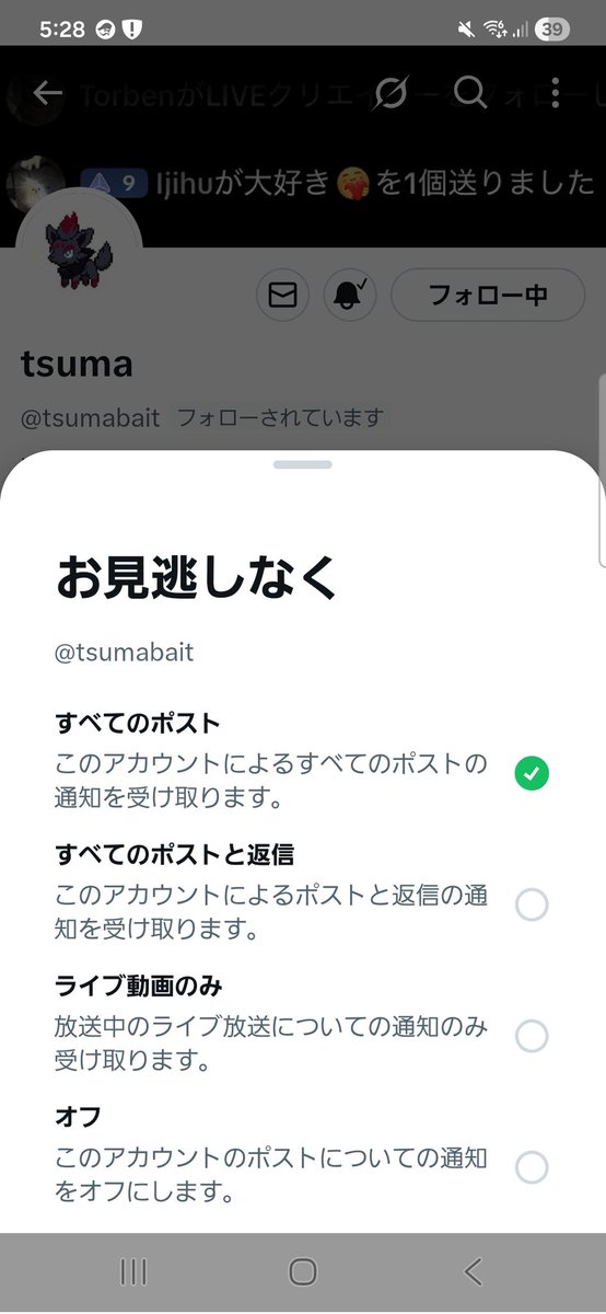 えすくん tweet media