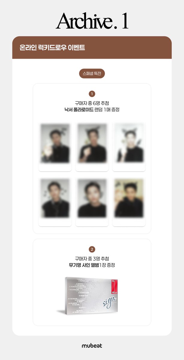 [📢] #WOODZ #우즈 
1st Full Album [Archive. 1]
ONLINE LUCKY DRAW EVENT

📍 뮤빗몰 홈페이지
📆 4/19(일) 12:00 ~ 4/22(수) 23:59 (KST)

🎁 이벤트 기간 내 구매자 전원
미공개 포토카드 2종 중 1종 증정

·  1장 구매 시 ➫ 끼끼 우즈🐒 ver.
·  2장 구매 시 ➫ 모찌볼🍡 ver.
·  4장 구매 시 ➫