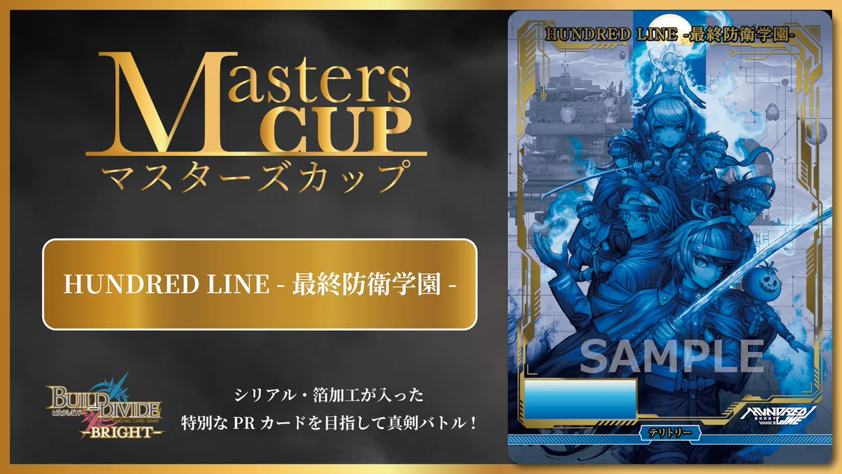 TCG「ビルディバイド」【公式】 on X: 