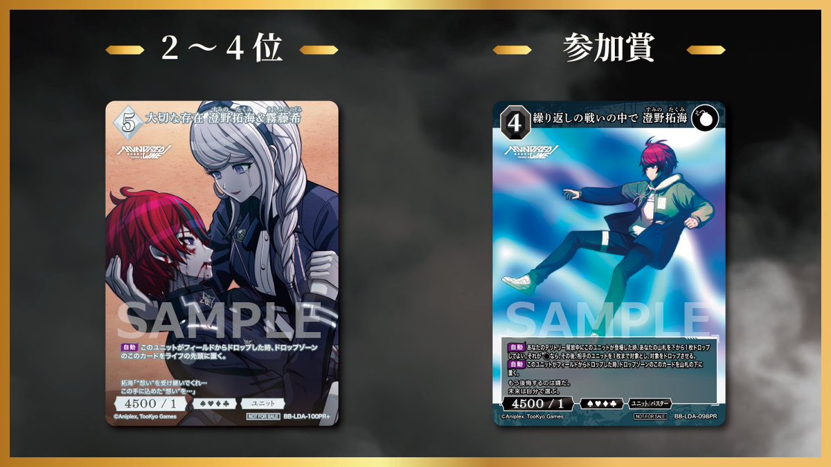 ビルディバイドブライド　マスターズカップ 優勝 輝け記憶の光たち　VT ビルディバイド-ブライト- 公式サイト
