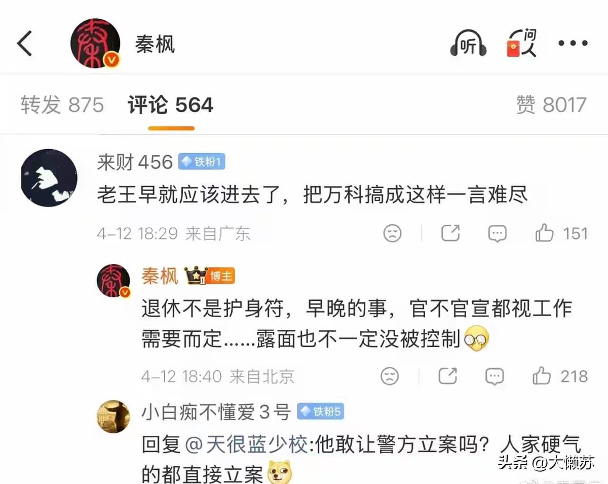 王局拍案 tweet media