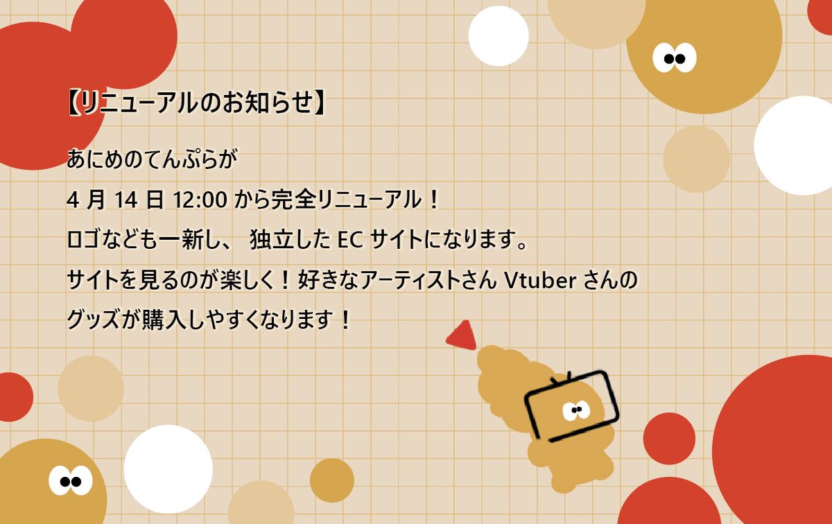 あにめのてんぷら tweet media