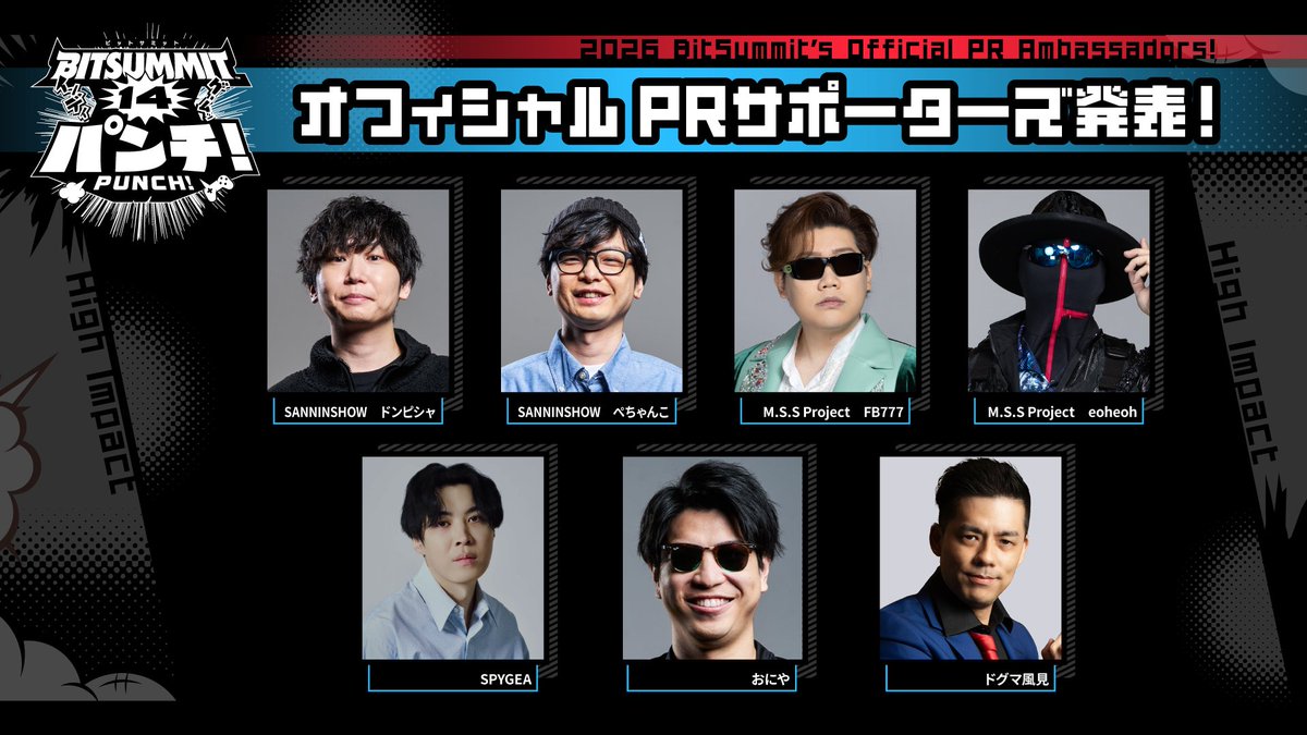 BitSummit ✨ビットサミット tweet media