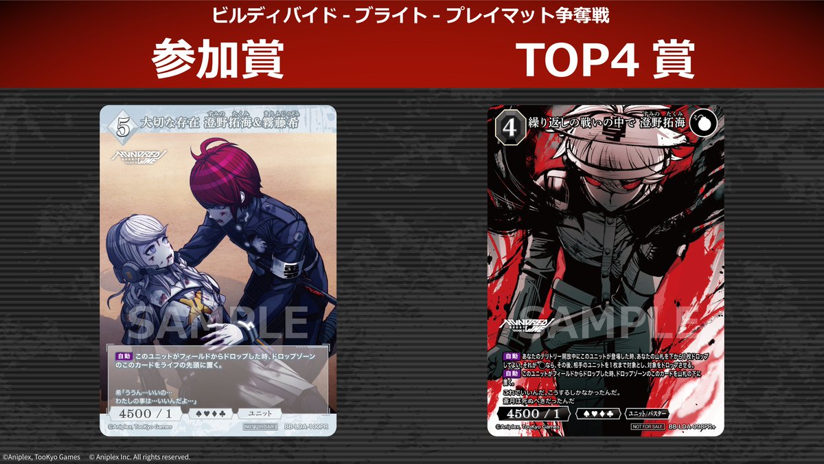 build_divide's tweet image. ⚔＝＝＝＝＝＝＝＝＝＝＝＝＝
　 　  プレイマット争奪戦
    『ハンドラ杯』開催決定🎊
＝＝＝＝＝＝＝＝＝＝＝＝＝＝⚔

次なる争奪戦は
#ハンドラ のプレイマット⚔

該当作品+4作品のデッキが使用可能！

▼詳細
tcg.build-divide.com/bright/news/587

#hundred_line
#ビルディバイドブライト