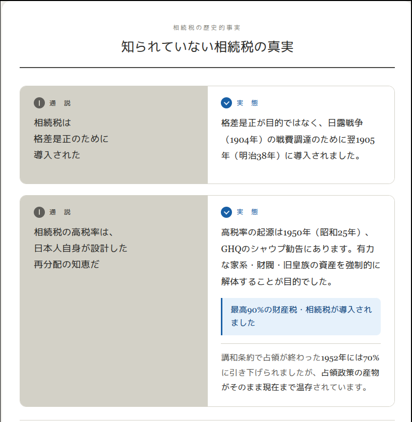 中村ミレイ＠本当の保守派 tweet media