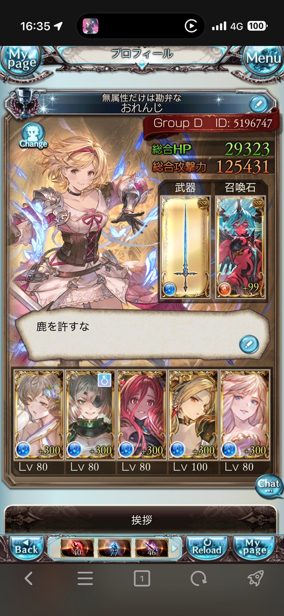 おれんじ tweet media