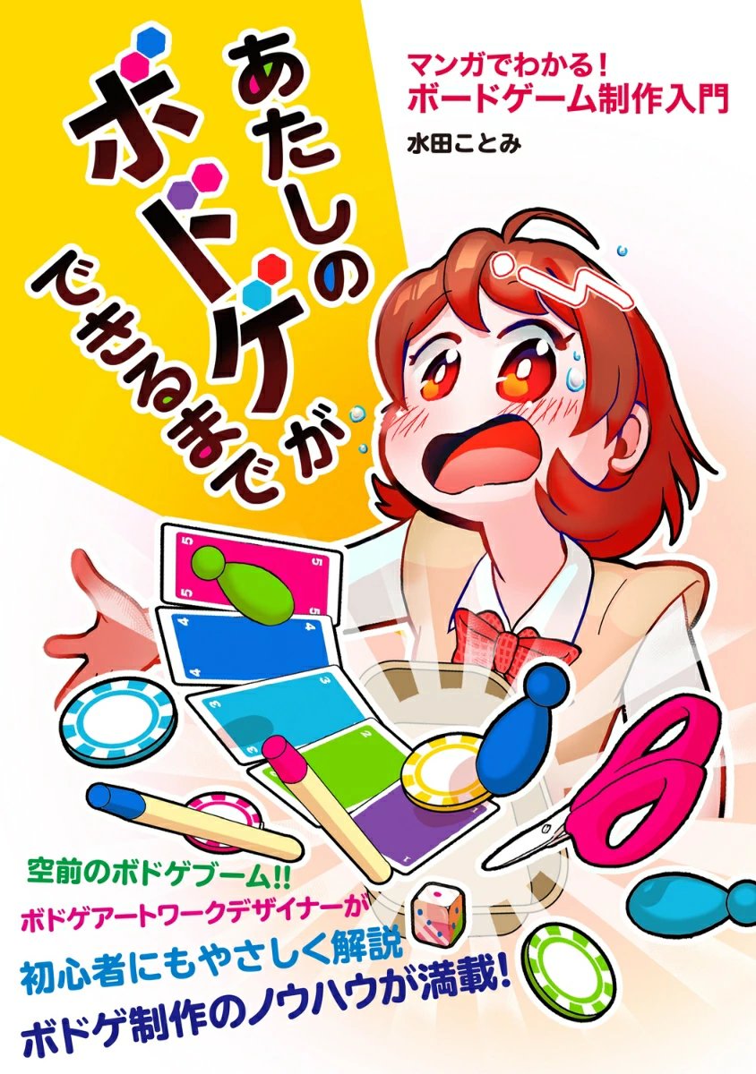 お金ないんでルール読んで妄想遊戯 tweet media