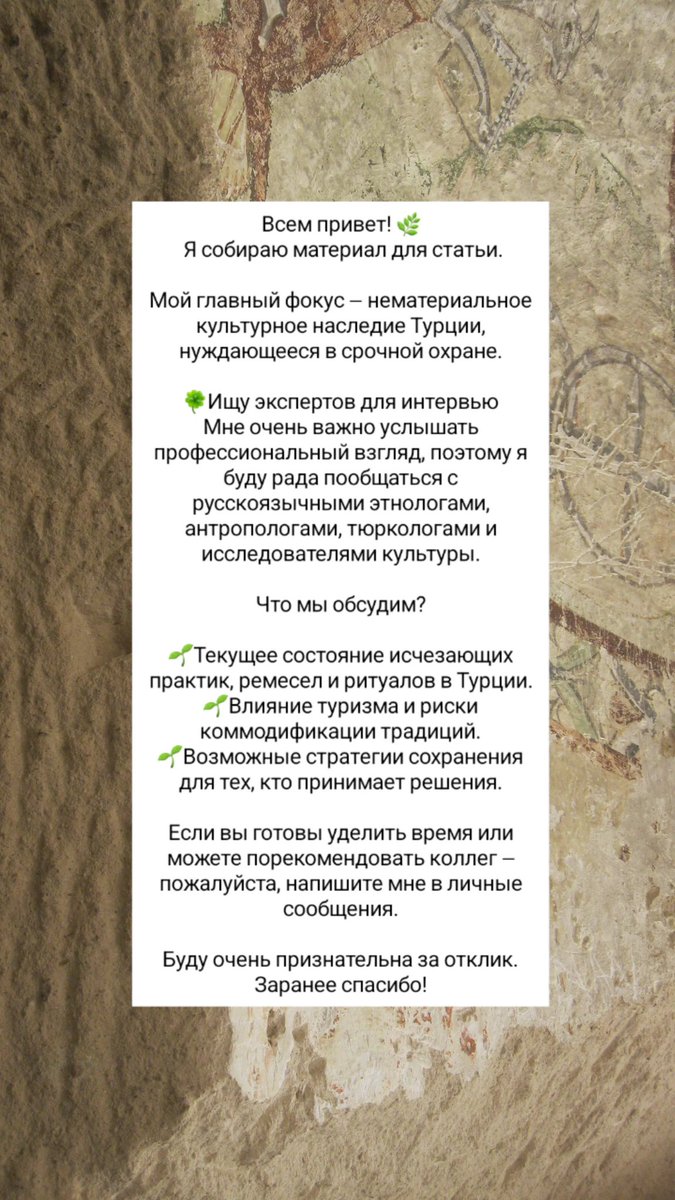 ищу тюркологов или исследователей в области НКН для статьи  👀
буду благодарна за репост 🙌🏻