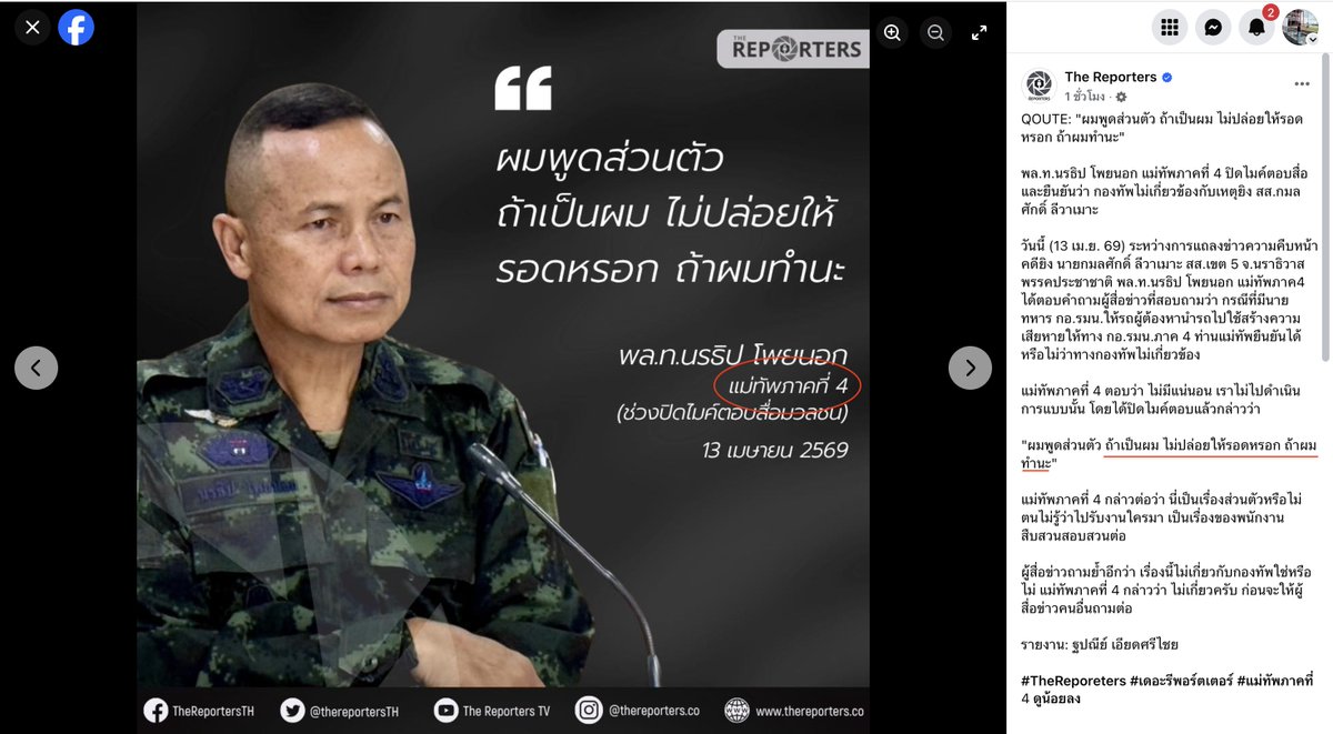 โจที่เพื่อนชอบเรียกผิดว่าโจ้ tweet media