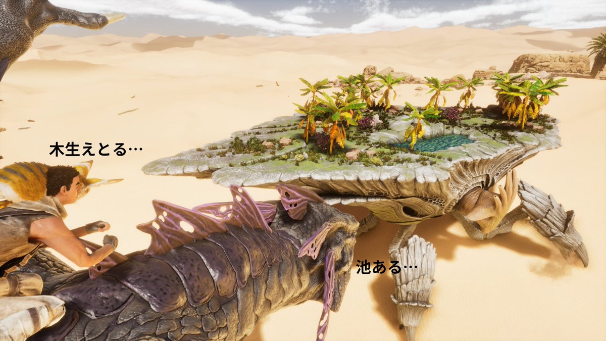 iizuna_san's tweet image. ええええええっ！！？なんやこいつーーー！！！
#ARK #ASA
#ARKSurvivalAscended 
#スコーチドアース