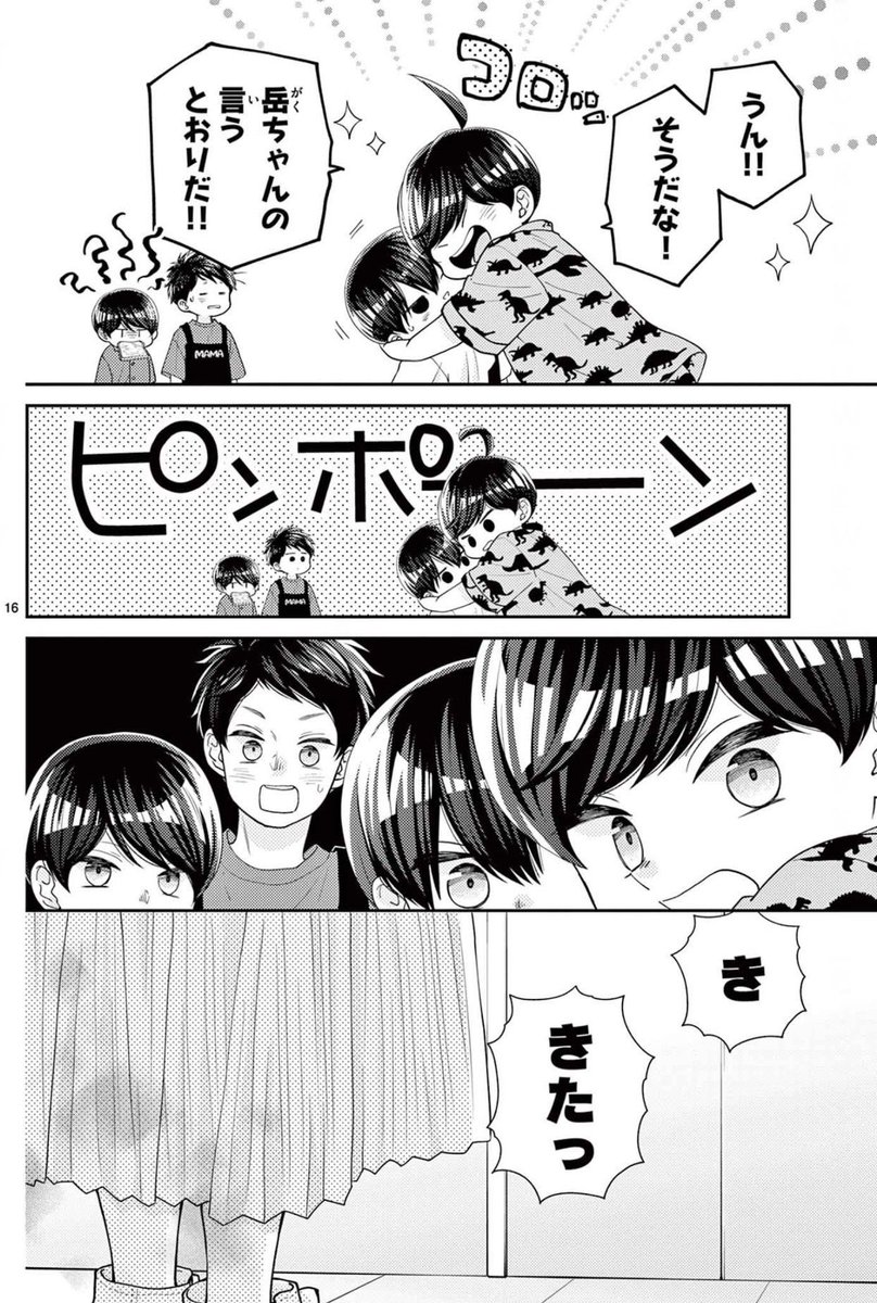 藤沢志月 tweet media