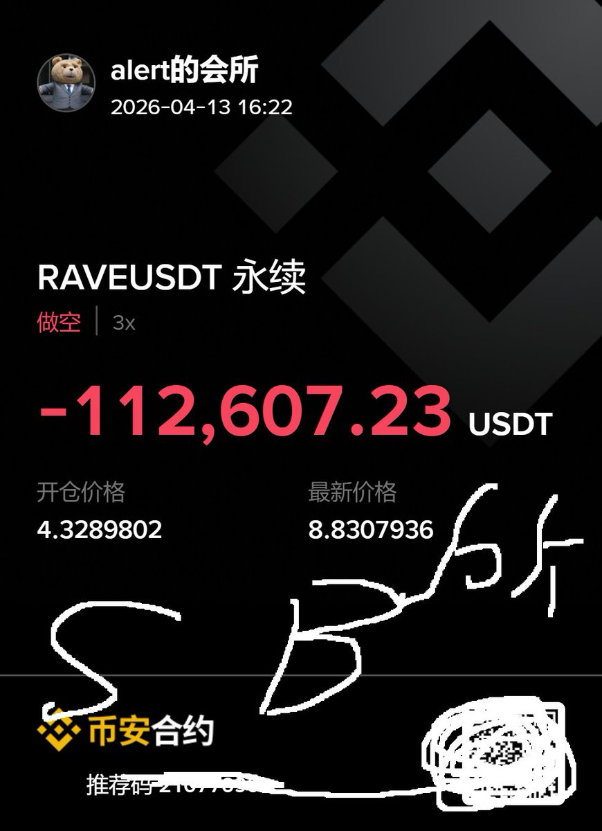 ALERT的会所 tweet media