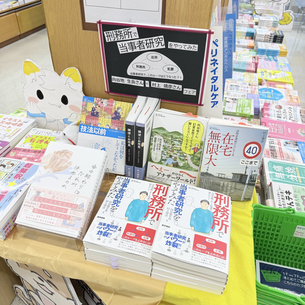 医学書院 看護出版部の本 (@igs_n_books) / Posts / X