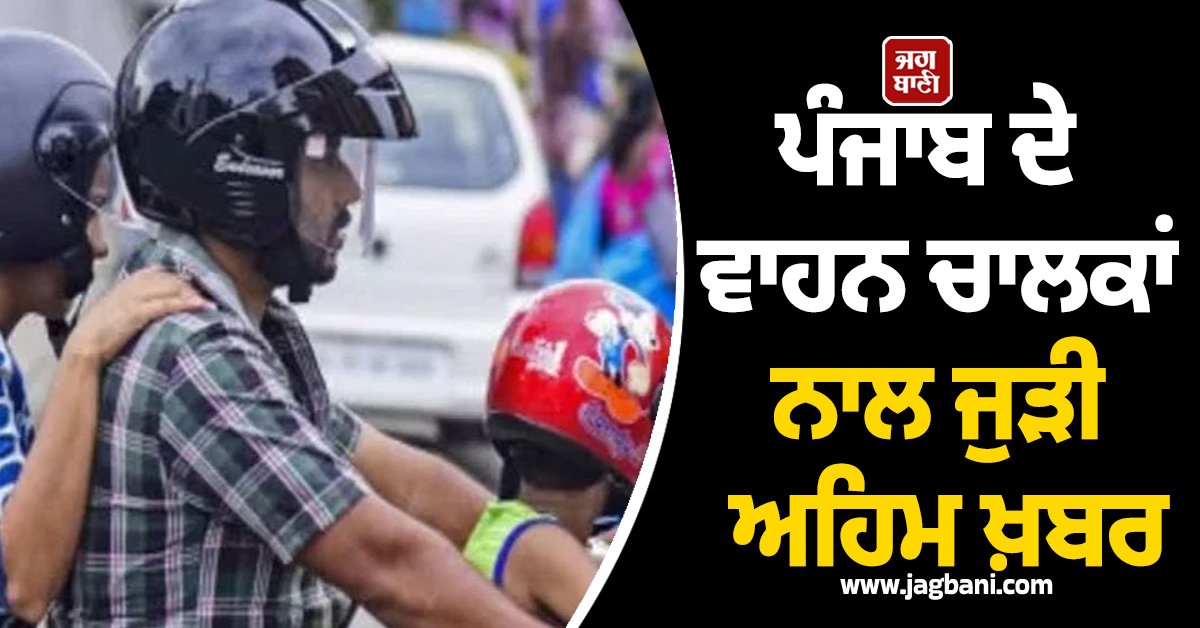 JagbaniOnline's tweet image. ਪੰਜਾਬ 'ਚ ਇਲੈਕਟ੍ਰਿਕ ਵਾਹਨਾਂ (ਈ-ਵਾਹਨ) ਦੀ ਵਿਕਰੀ ਤੇਜ਼ੀ ਨਾਲ ਵੱਧ ਰਹੀ ਹੈ। ਸੜਕ ਟਰਾਂਸਪੋਰਟ ਅਤੇ ਰਾਜਮਾਰਗ ਮੰਤਰਾਲੇ ਦੀ ਤਾਜ਼ਾ ਰਿਪੋਰਟ ਅਨੁਸਾਰ ਸੂਬੇ 'ਚ ਪਿਛਲੇ ਇੱਕ ਸਾਲ ਦੌਰਾਨ ਈ-ਵਾਹਨਾਂ ਦੀ ਵਿਕਰੀ 'ਚ 48 ਫ਼ੀਸਦੀ ਦਾ ਵਾਧਾ ਦਰਜ ਕੀਤਾ ਗਿਆ ਹੈ। 
#Punjab #vehicle #driverse-vehicles #craze #report