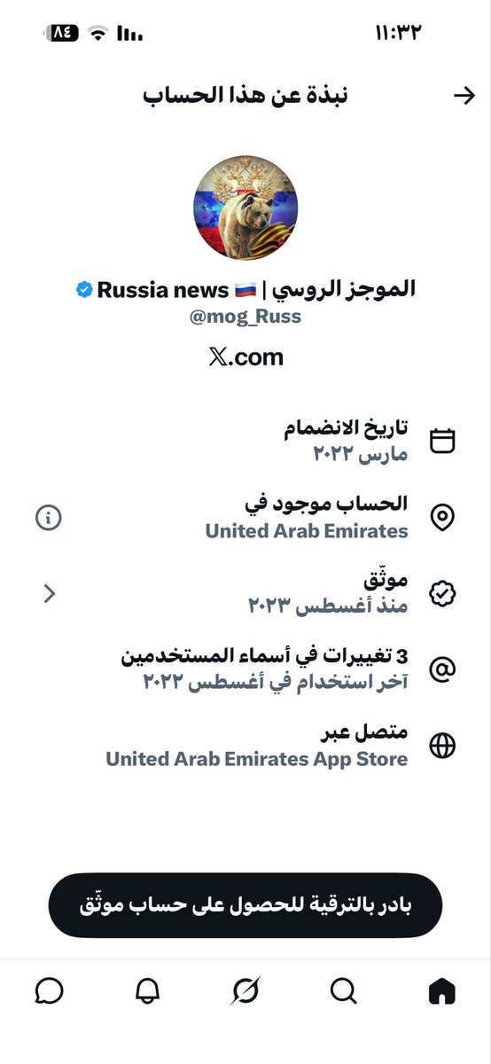 Awad1976Awad's tweet photo. @mog_Russ يقول الخبر (( حدث هذه بعد رياح وفقا لمصادر متعددة )) .. الرياح في بطنك … هذا حساب خسيس من دولة الإمارات … https://t.co/F62o2scPca