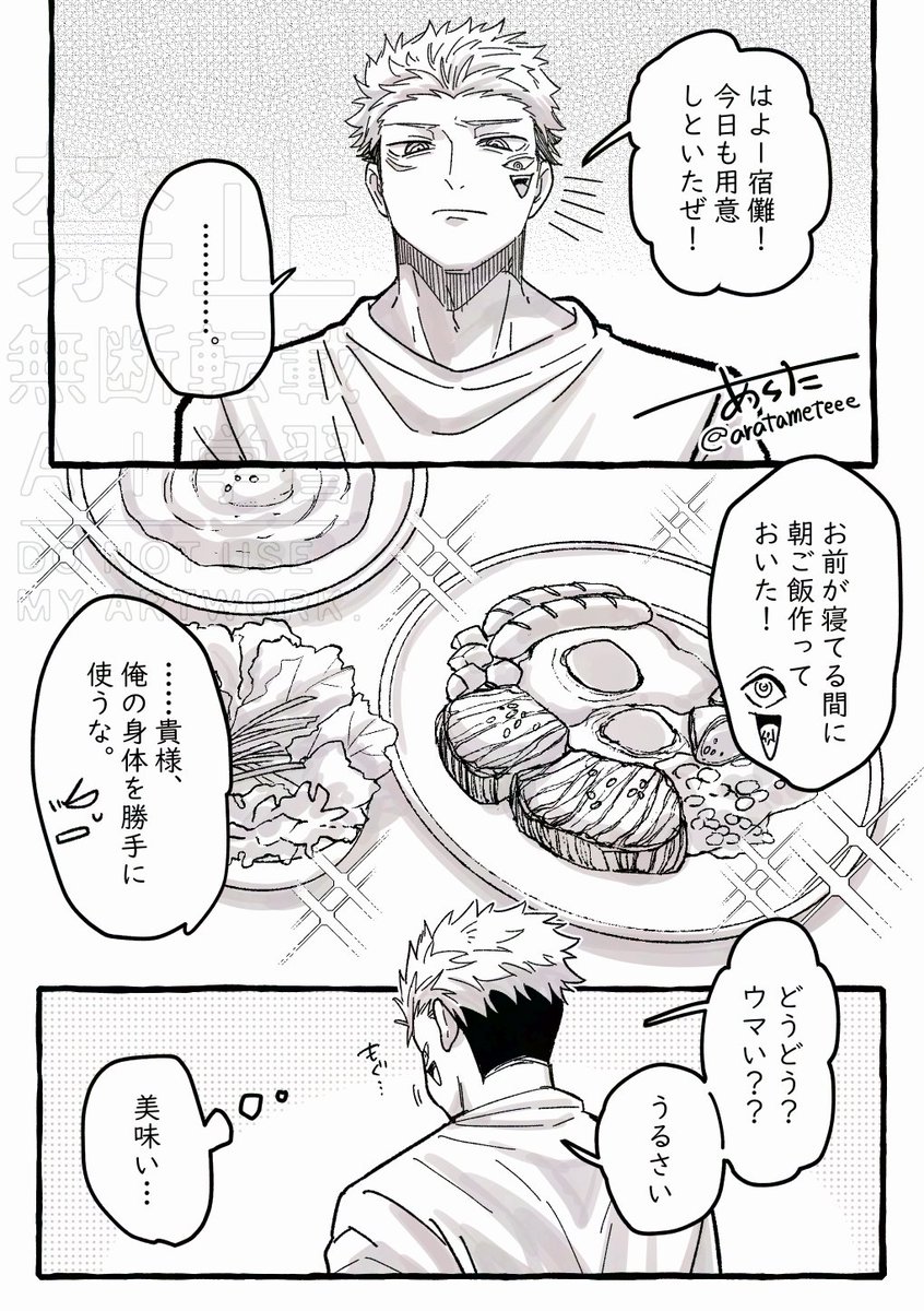 あらた（新） tweet media