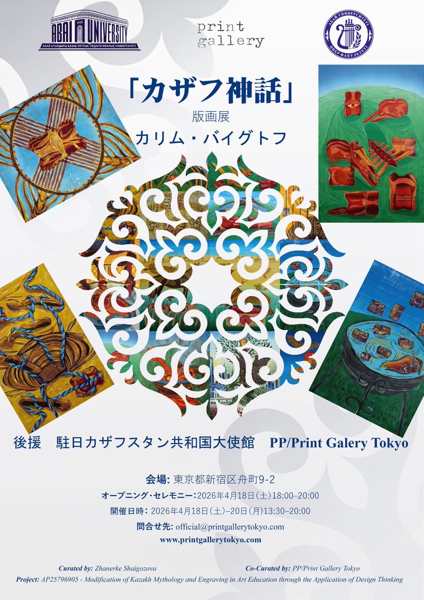 Yerlan Baudarbek-Kozhatayev tweet media