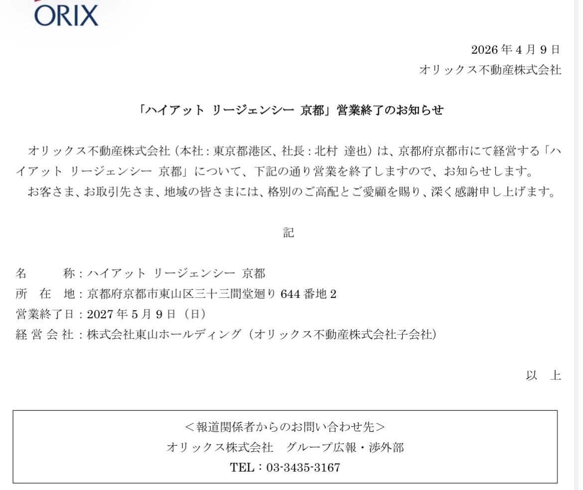 kyotowonderland tweet media