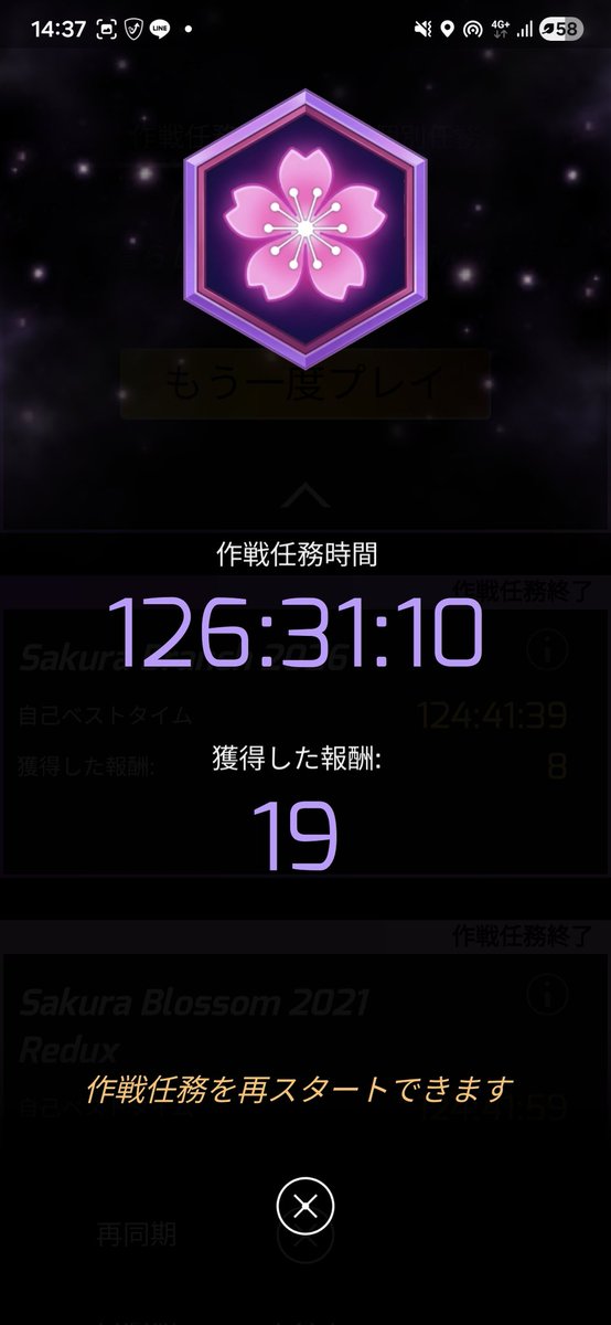 830GO1's tweet photo. さくら祭り完了
現実の寄り合いうんぬんで遅ればせながら、いまになりました。
リカージョンさくらメダル合わせて6つメダルがあるということはMissionメダルに変換しても良いのかな？
公式さんにおこられるかなw

#SakuraBlossomFestival2026
#OrionGlobal
#Ingress https://t.co/pcWBp0aZxr