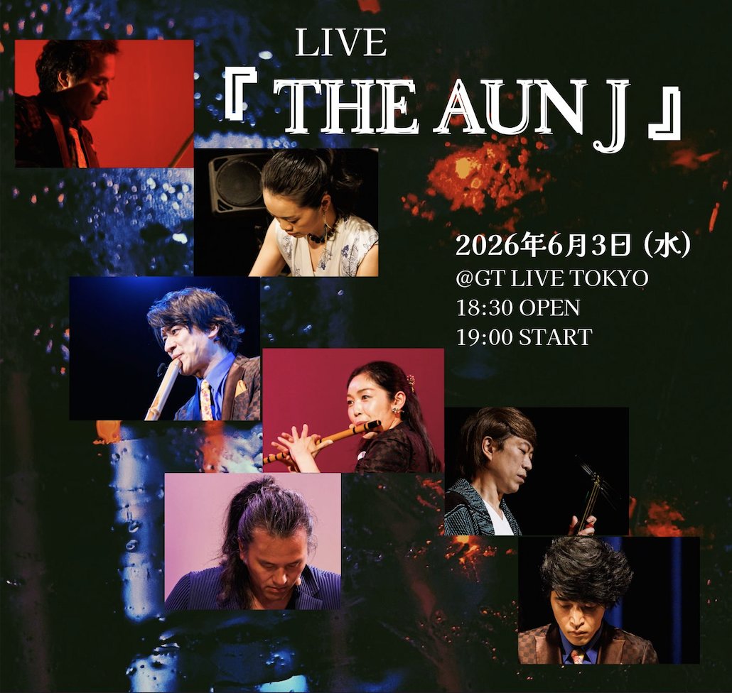 AUN J クラシック•オーケストラ【公式】和楽器で日本の響きを世界に伝えています！ tweet media