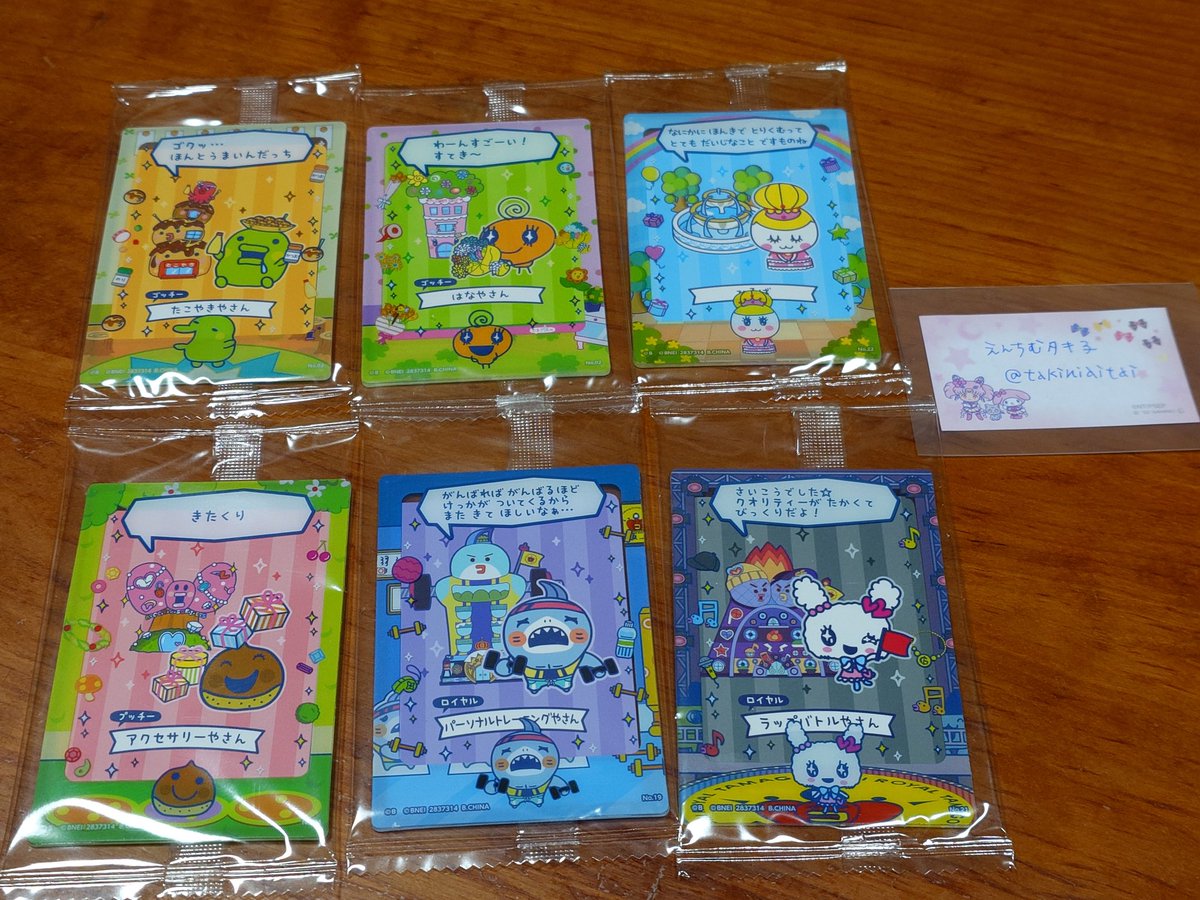 えんちむタキ子🐣🌙 tweet media