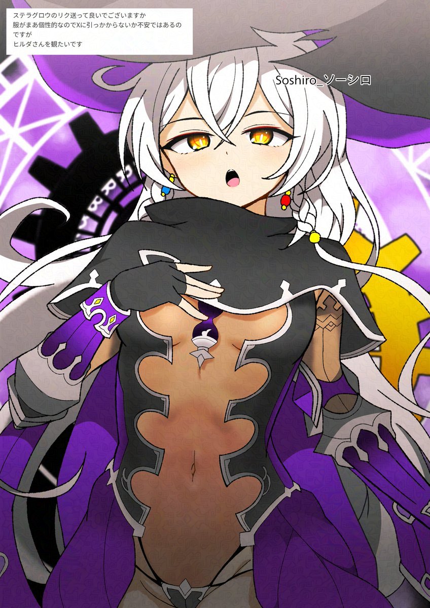 ステラグロウ