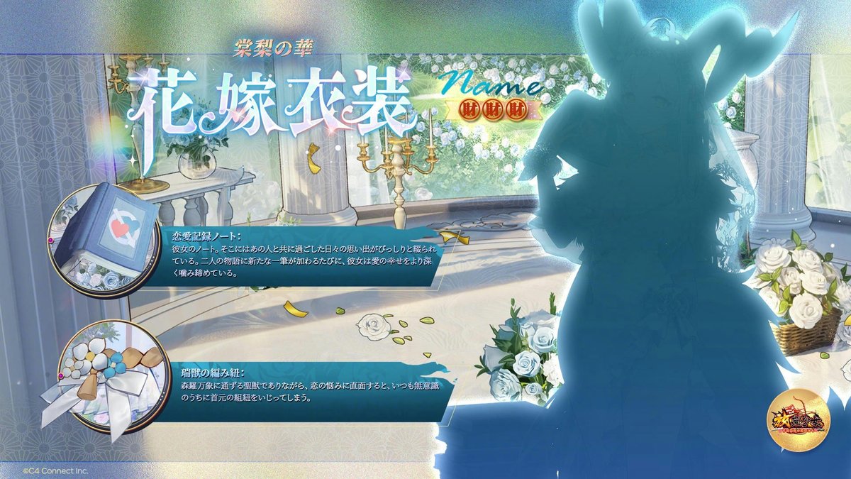 【公式】放置少女🌸百花繚乱の萌姫たち🌸 tweet media