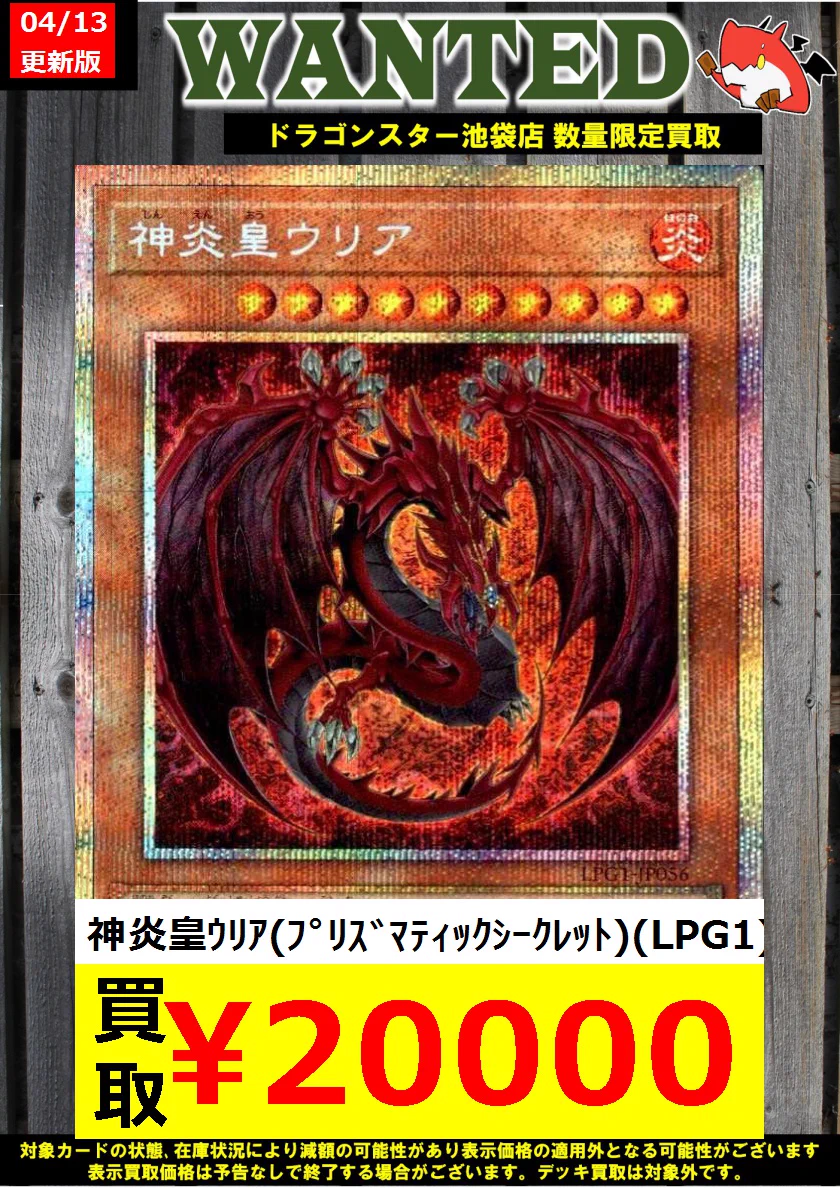ドラゴンスター池袋店 on X: 