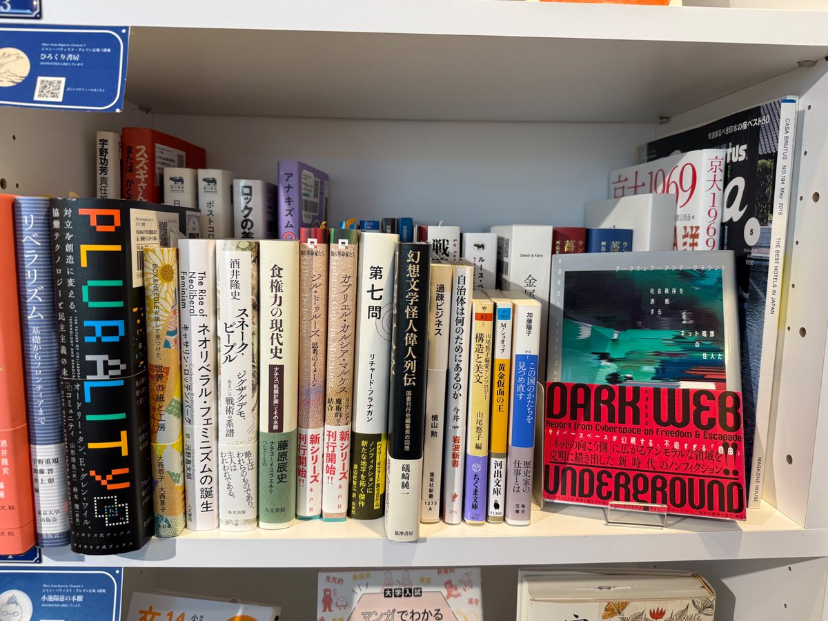 passage_hk's tweet photo. ひろくり書房　販売中

地方自治について考えてみる２冊

「自治体は何のためにあるのか　〈地域活性化〉を問い直す」 ＃今井照　#岩波新書
「過疎ビジネス」  #横山勲　#集英社新書　

当店リスト
https://t.co/XdHOjOAUGF

#PASSAGE #SOLIDA #ひろくり書房 #新本 #神保町
#シェア型書店 https://t.co/WHUMyoZIby