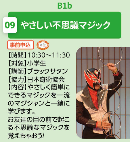 公益社団法人 日本奇術協会 (@jpmamagic) / Posts / X