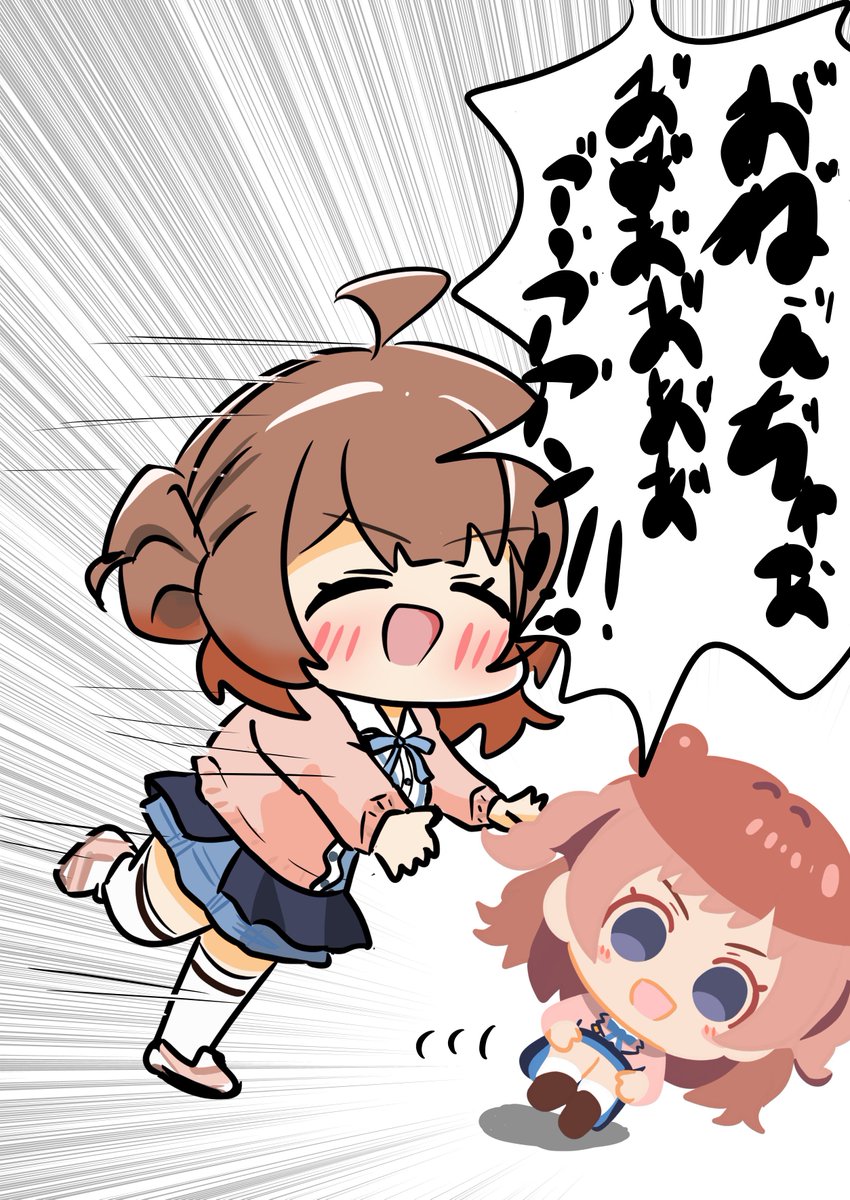 姉妹ドゥン 
