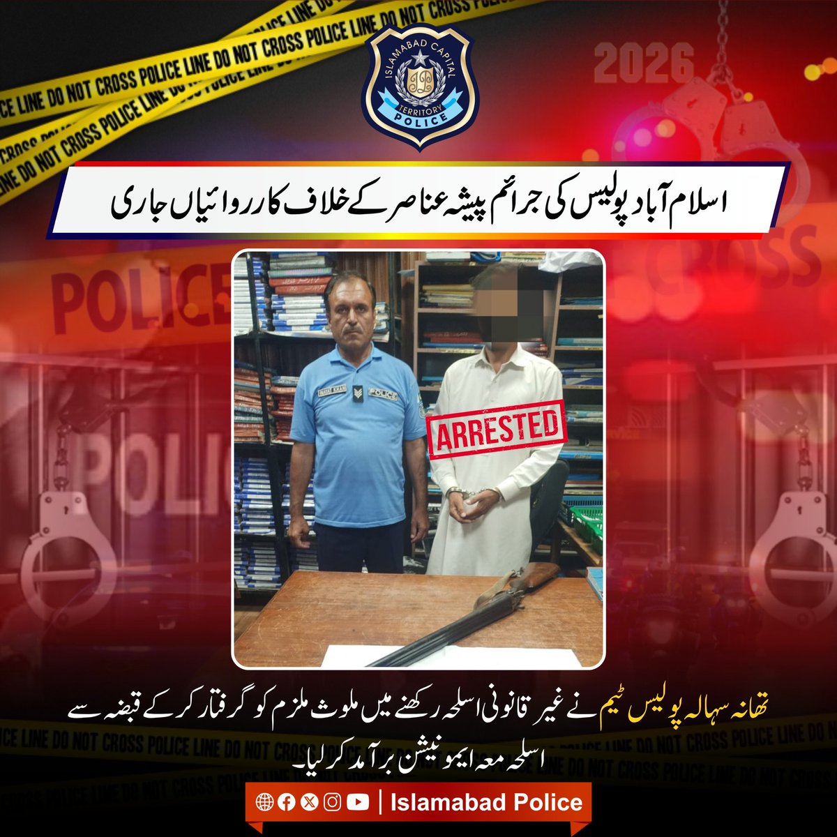 ICT_Police's tweet image. غیر قانونی اسلحہ رکھنے میں ملوث ملزم گرفتار، اسلحہ و ایمونیشن برآمد۔

#WeRIslamabadPolice #Islamabad #OPS