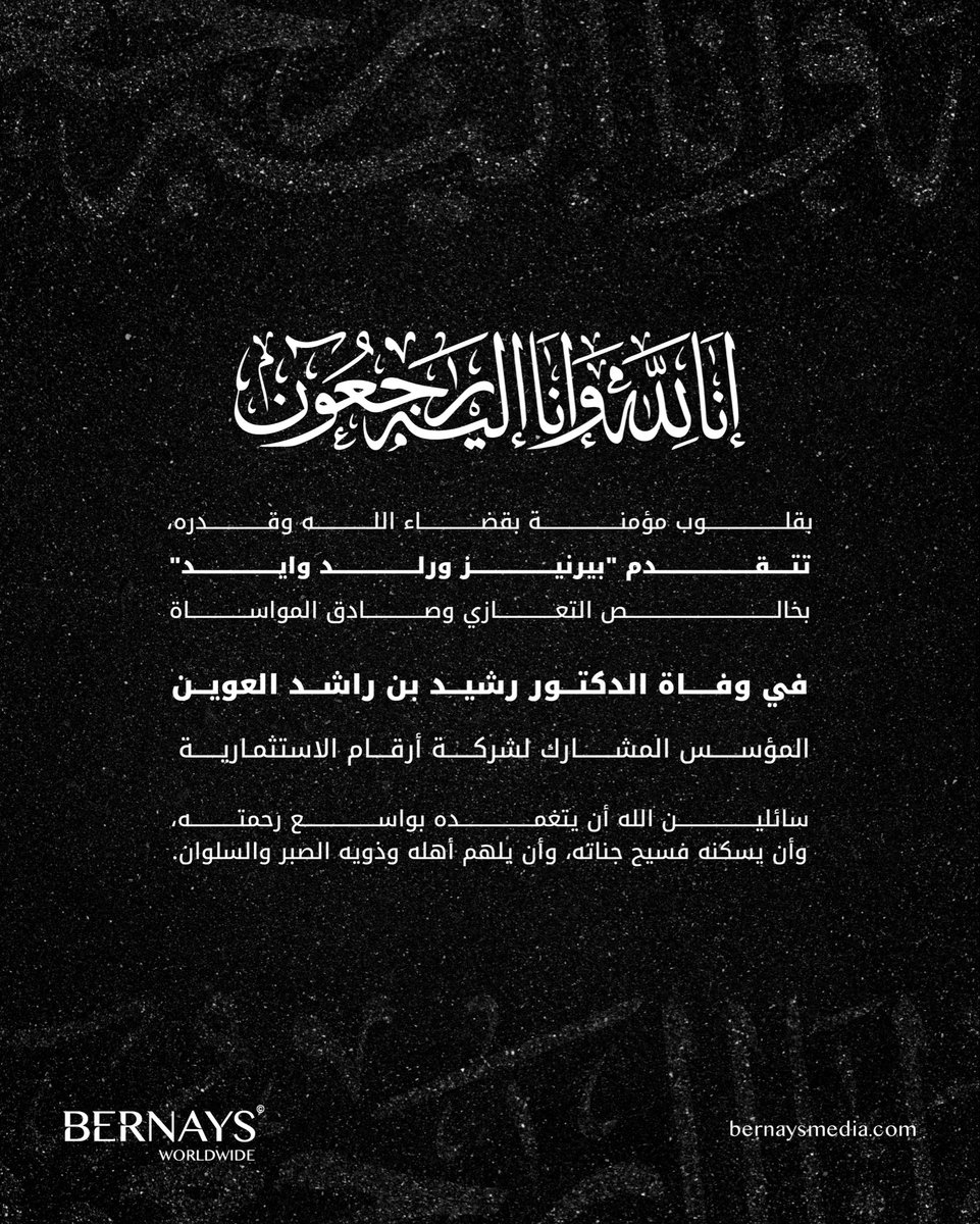 Bernays Worldwide tweet media