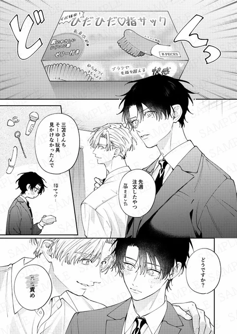HIDAHIDA 試し読み(※BL 