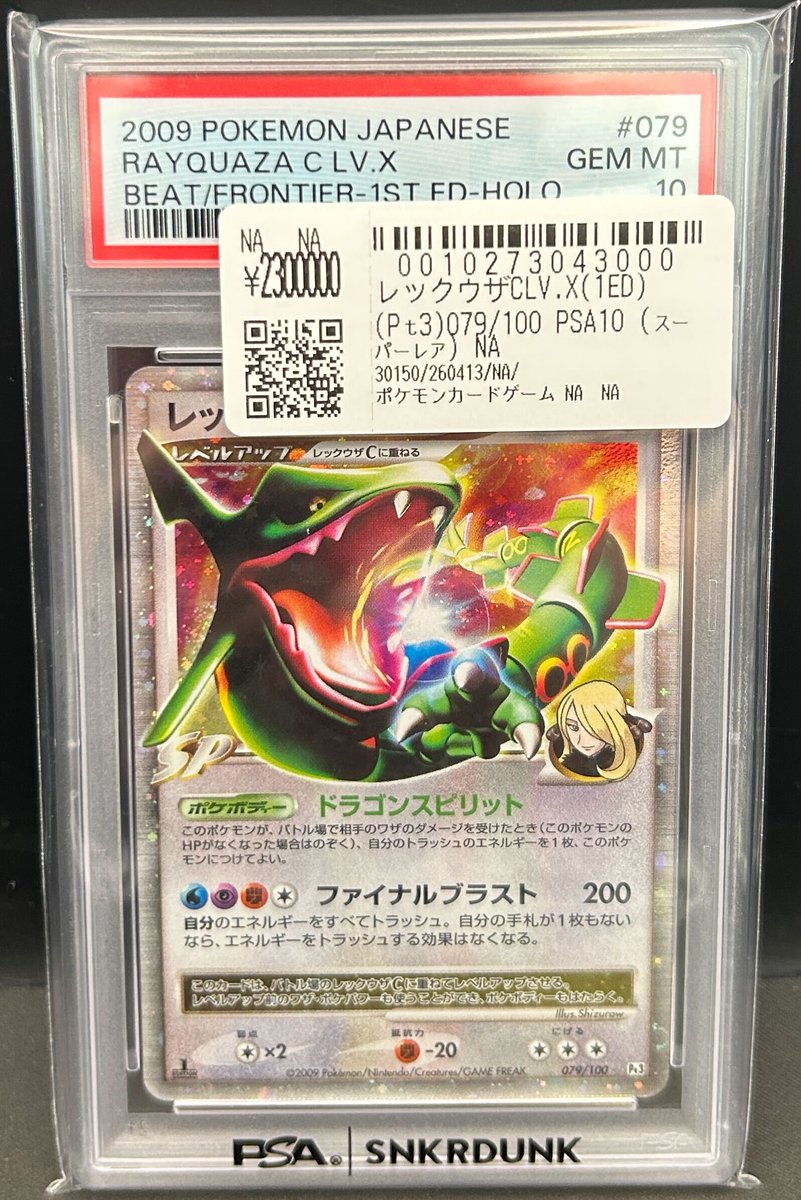 📢＃スニダン 入荷情報📢 ＃ポケカ ＃PSA10 入荷致しました