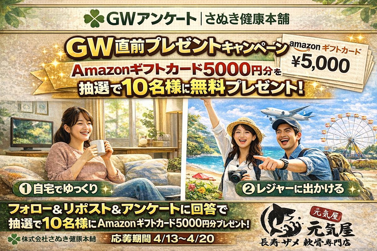 さぬき健康本舗 tweet media