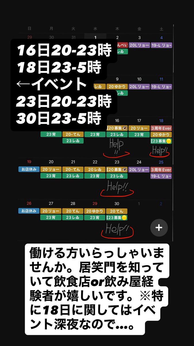 旬菜酒場 市川居笑門／東心斎橋の朝までやってるカウンター10席の居酒屋さん tweet media